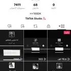 حساب تيك توك