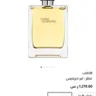 عطر تيري دي هيرمس Terre DHERMES