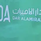 كود خصم دار الاميرات حتى 70 بالمئة DDD3 استخدميه الحين