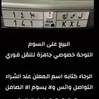 لوحة خصوصي مميزة