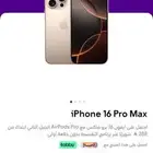 برو ماكس 16 ذاكرة 512