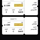 تذاكر حفلة كايروكي قولد gold Ticket for cairokee