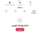 يوزر تيك توك مميز مرة