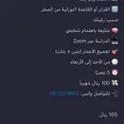 معلمة قران