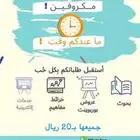 حياكم الله خدمات طلابيه وتصاميم تخرج ومواليد ب اسعار مناسبه