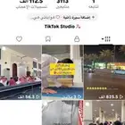 حساب تيك توك للبيع