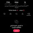 حساب تيك للبيع