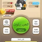 حساب كملنا نابغة على السوم