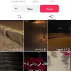 تيك توك 25 الف متابع ممتاز رتش حقيقي تايم