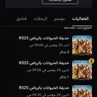 تذاكر حديقة الحيوان