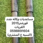 الشاش
