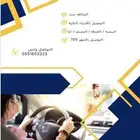 توصيل جامعه جامعات ومدارس