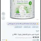 8علب حليب كابريتا رقم 3