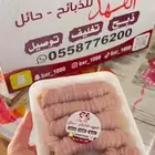 ذبائح الفهد   حايل