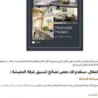 مجلد تصميم غرفة المعيشه
