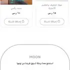متجر الكتروني جاهز اقبل بدل ايباد او لابتوب