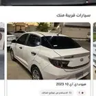 للايجار اليومي والاسبوعي والشهري