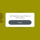 فك حظر ip سناب شات