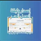 وثيقه_عمل_حر  وثايق_العمل_الحر