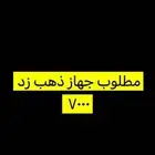 مطلوب جهاز زاد 7000او 6000 مستخدام