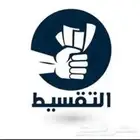 بيع وشراء سوا