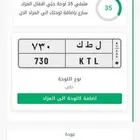لوحة مميزه مع شعار الرؤية (( اقبل البدل بلوحة))