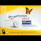 مجسات فحص السكر العلبه ب200