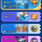 حساب كلاش رويال