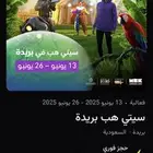 3 تذاكر سيتي هب يوم الخميس