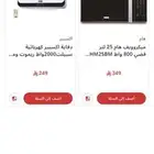 مايكروويف هام ودفاية كهربائية للبيع