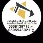 مواد البناء