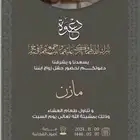 تصميم دعوات اكترونيه دعوات زواج