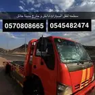 سطحه راجع من بريده القصيم