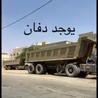 دفان لياسه رمل ابيض