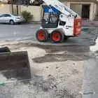 بوبكات اوقر ببكات مكنسة