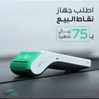 جهاز نقاط بيع نيوليب الراجحي