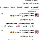 توتير لي البيع