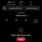 يوزر تيك توك