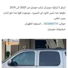 ازياج تاهو يوكن من 22007 لين 2014