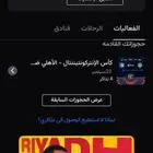 تذاكر مباراة الاهلي وبيراميدز
