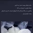 زبدة