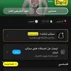يوزر سناب عربي للبيع
