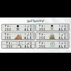 مطلوب لوحة سيارة ع ل ا