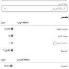 حساب روبلوكس متاكامل على السوم