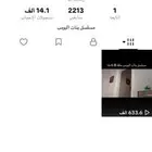 حساب تيك توك