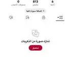 حساب تيك للبيع على أسوم الي له خاطر يجي خاص في حراج