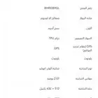 ساعة ذكية