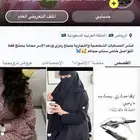 بيع سناب