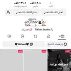 حساب تيك توك 50K حقيقي
