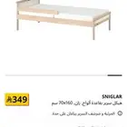 سرير اطفال من ايكيا عدد 2